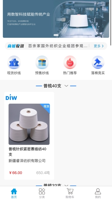 数智纱城