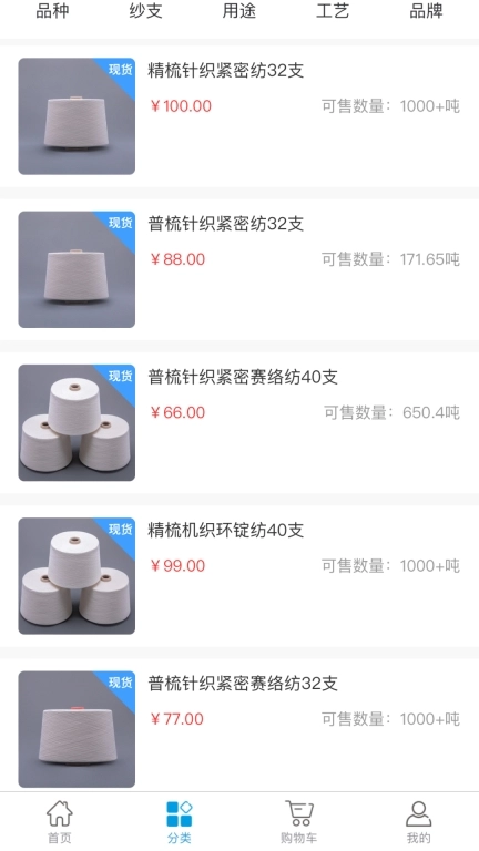 数智纱城