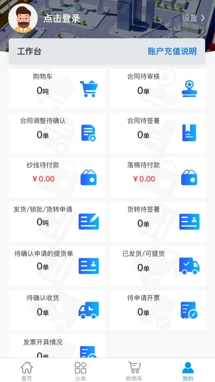 数智纱城