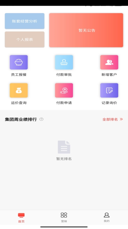喜百年供应链