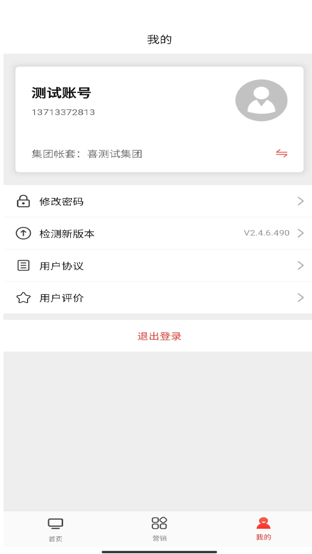 喜百年供应链