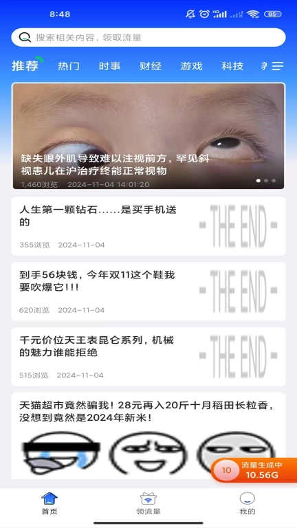 乐兑流量