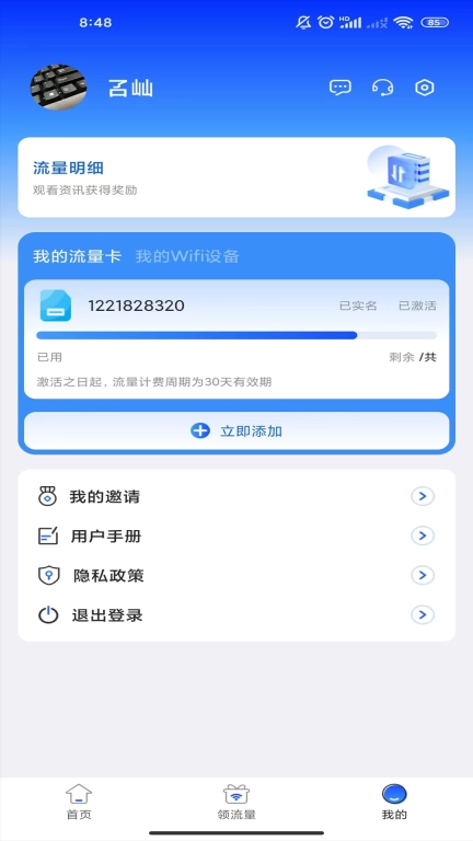 乐兑流量