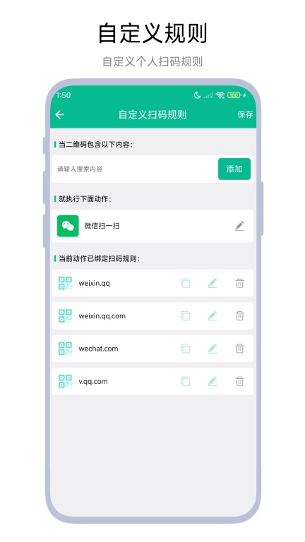 一键扫码直达