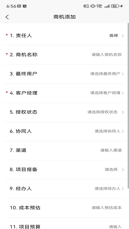 云书OA系统