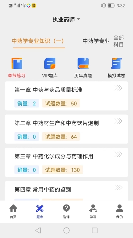 仁仕学堂