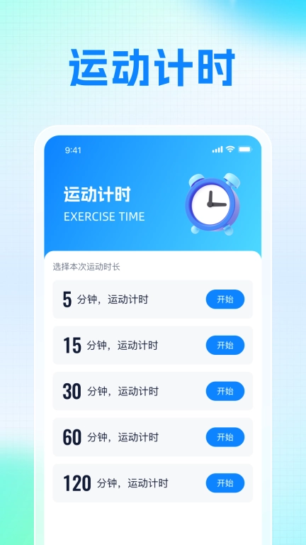 便携时长宝