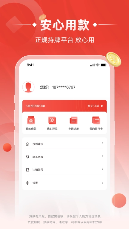 吉分期