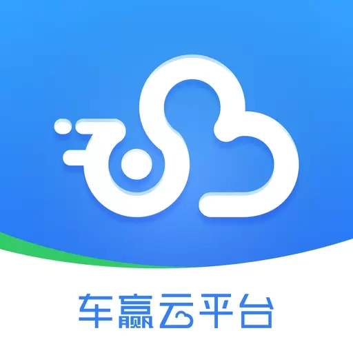 车赢云平台