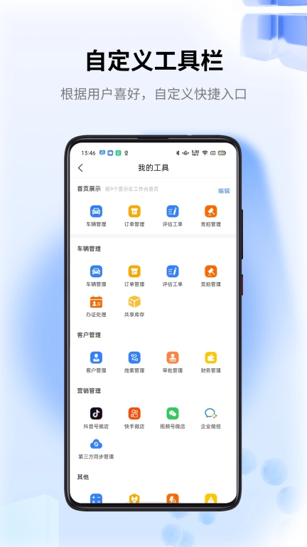 车赢云平台