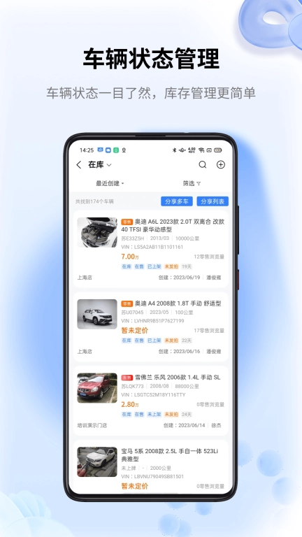 车赢云平台