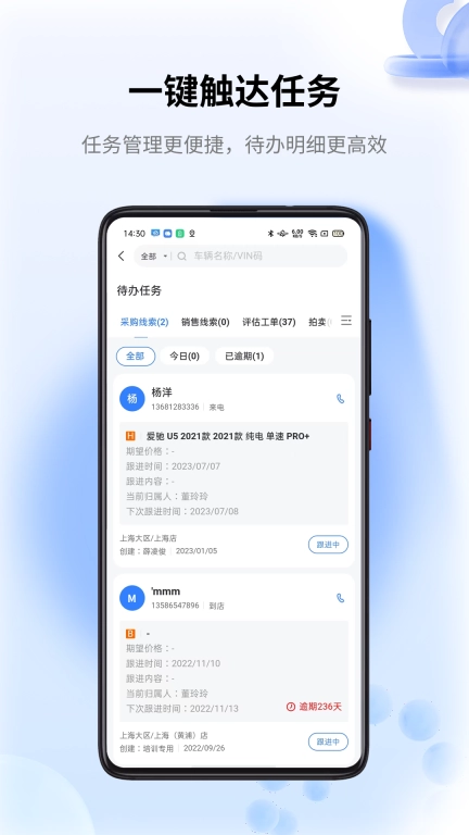 车赢云平台