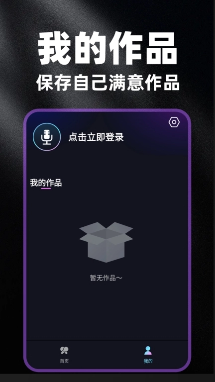 天天K歌大全-全民免费唱歌K歌
