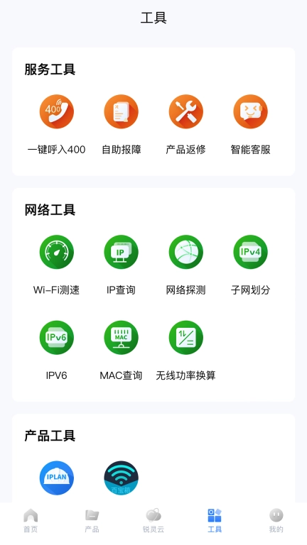信锐锐灵