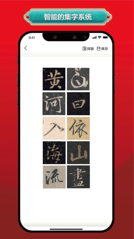 真观易书画-书法练字必备软件