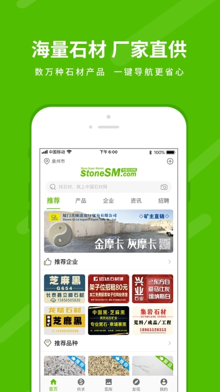 石米-石米与中国石材网携手共创