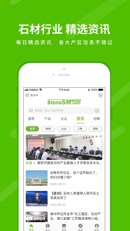 石米-石米与中国石材网携手共创