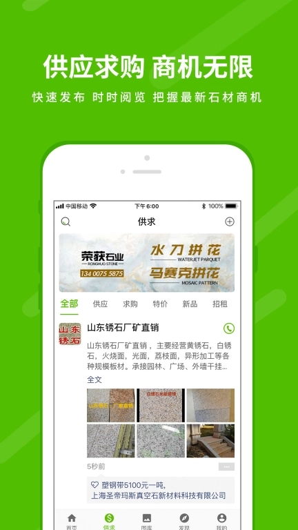 石米-石米与中国石材网携手共创