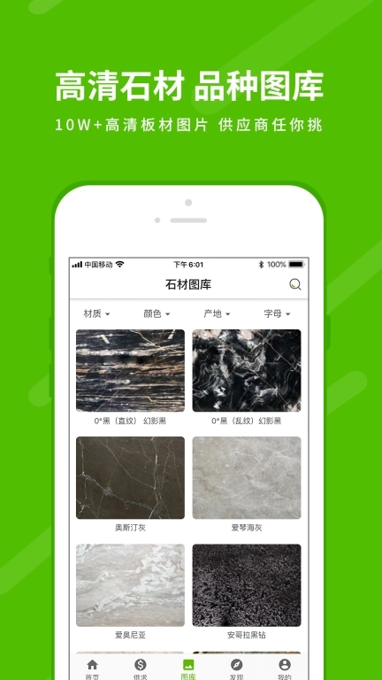 石米-石米与中国石材网携手共创