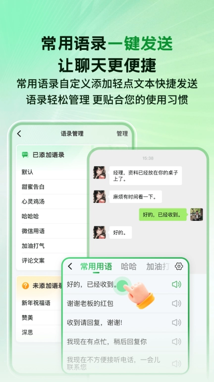 语音播报智读输入法-语音智能输入