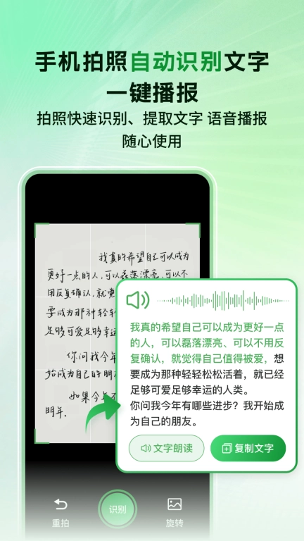 语音播报智读输入法-语音智能输入