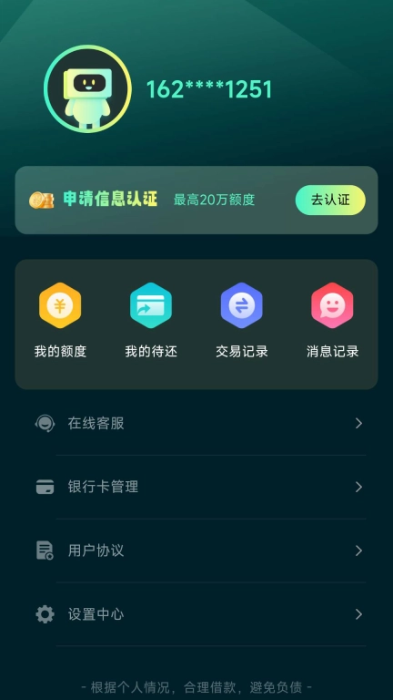 放心花