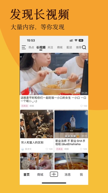 北抖