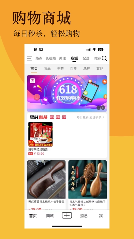 北抖