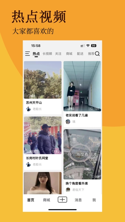 北抖