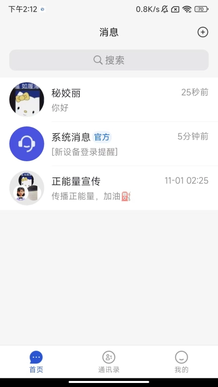 随行聊