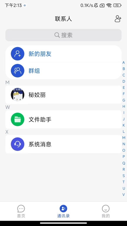 随行聊