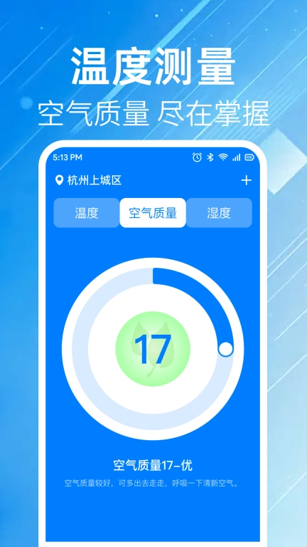 手机测亩助手-精准测量器