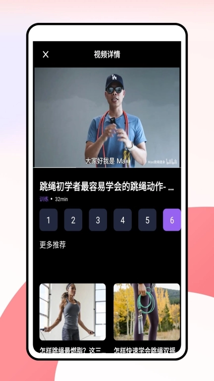 一起跳绳