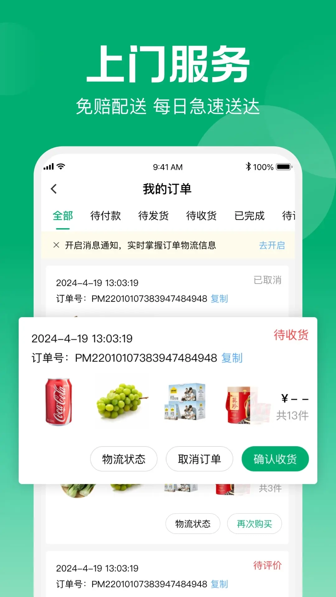 冀供优选
