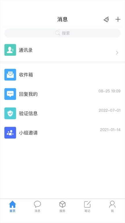 爱济职-济南职业学院移动