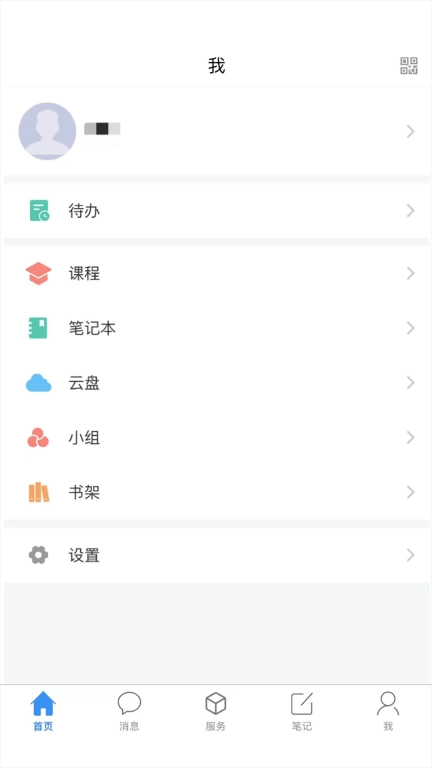 爱济职-济南职业学院移动