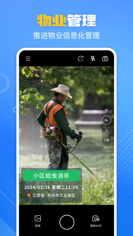 酷雀水印相机-时间地点打卡相机