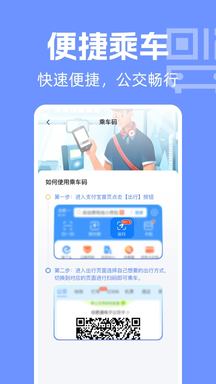实时公交车查询