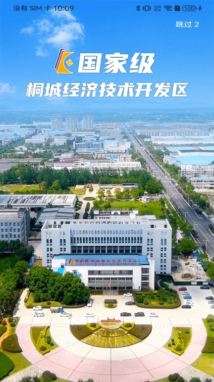 TC智汇经开