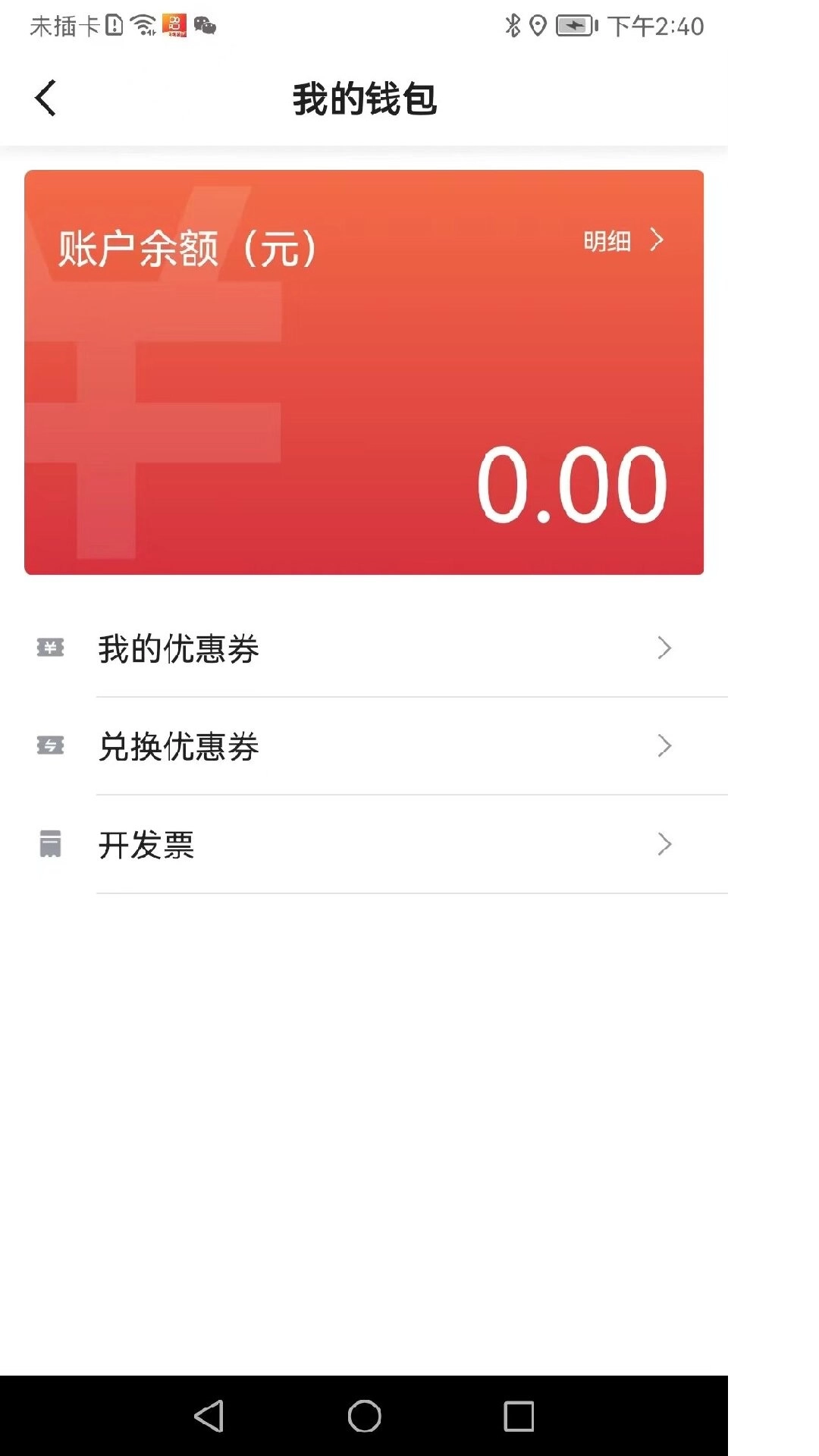 如一出行乘客端