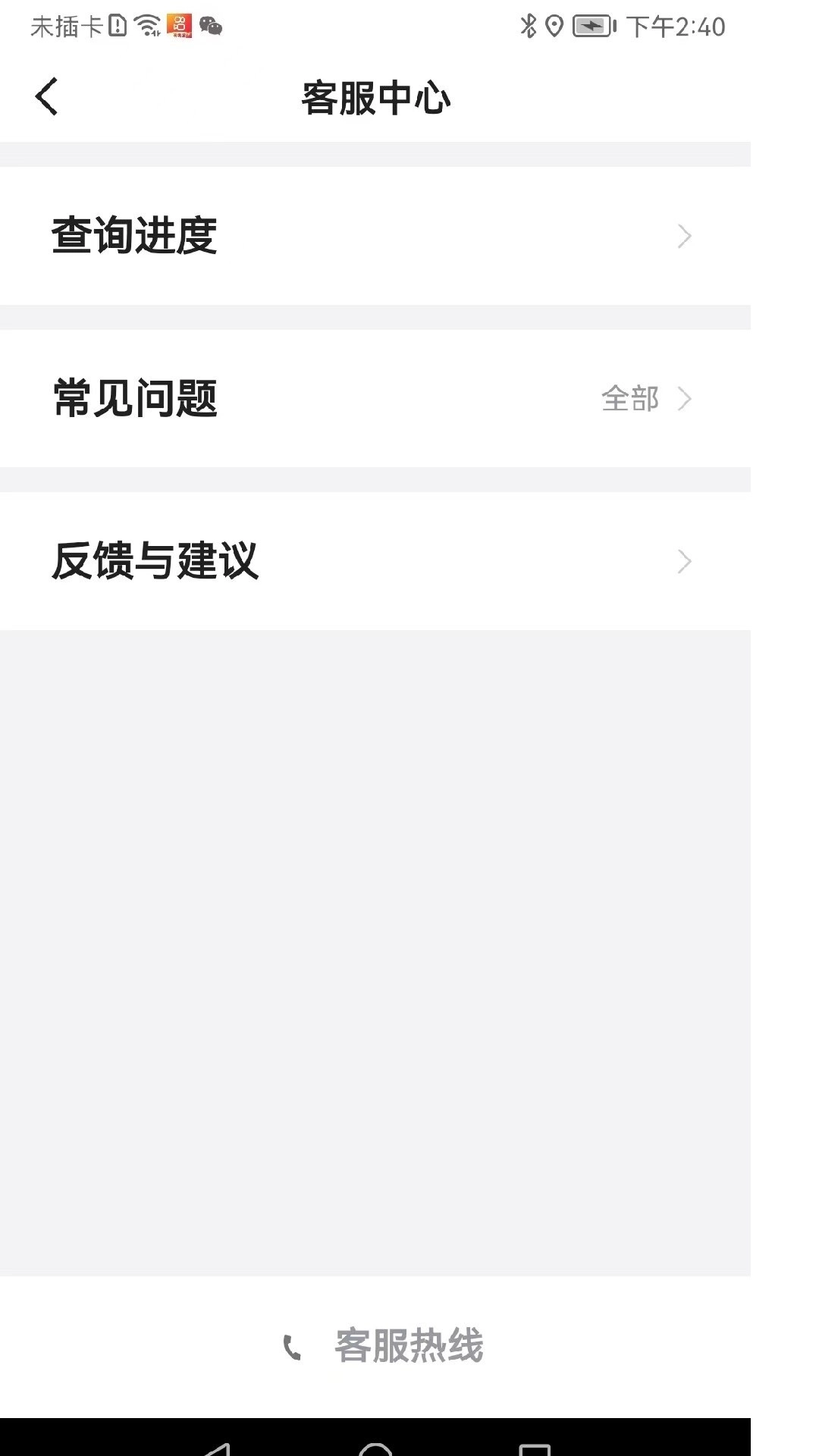 如一出行乘客端