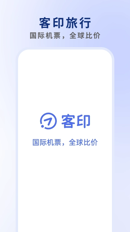 客印旅行-国际机票比价预订