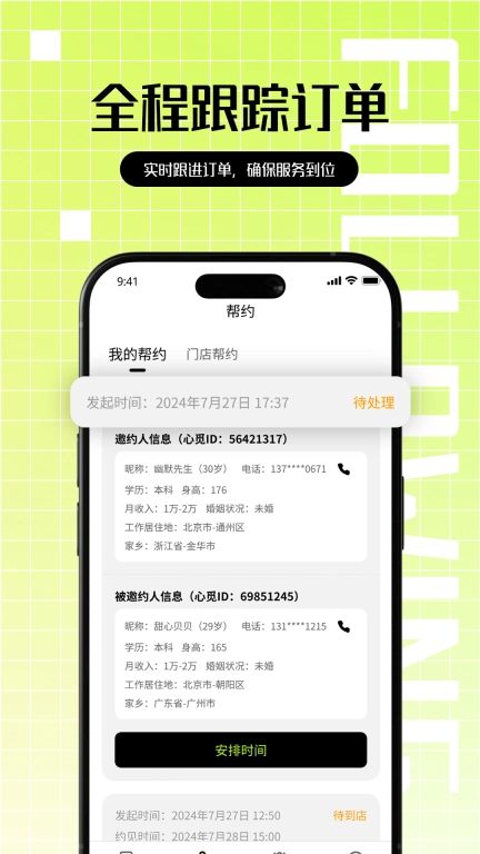 心觅门店端-门店高效管理助手
