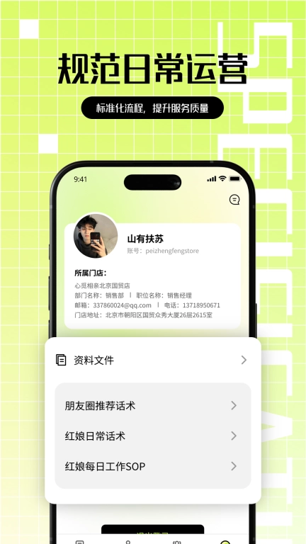 心觅门店端-门店高效管理助手