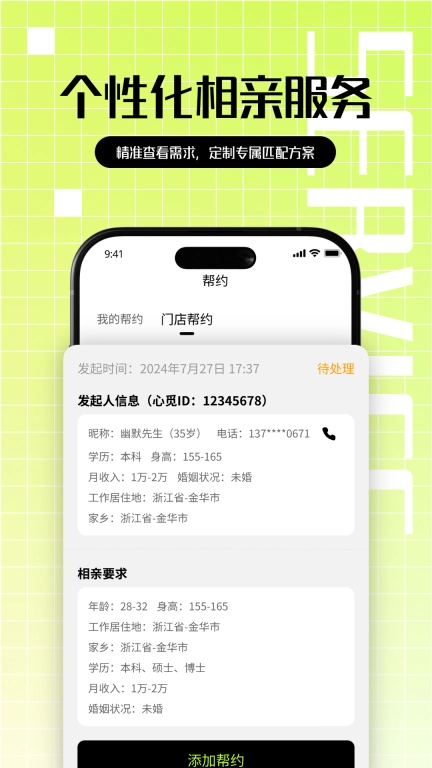 心觅门店端-门店高效管理助手