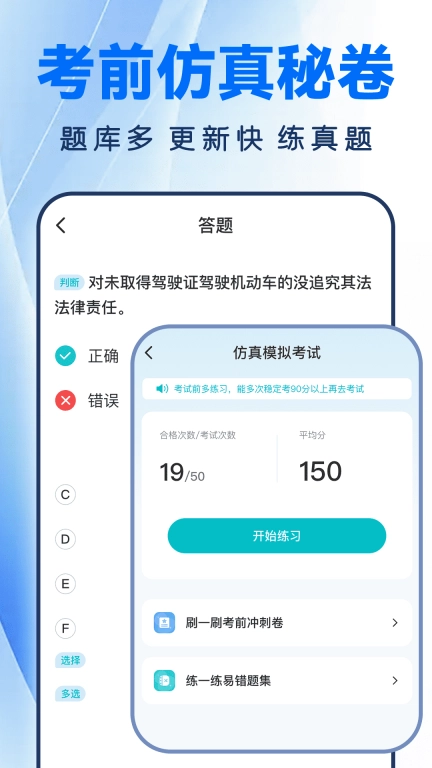 驾证一点全通