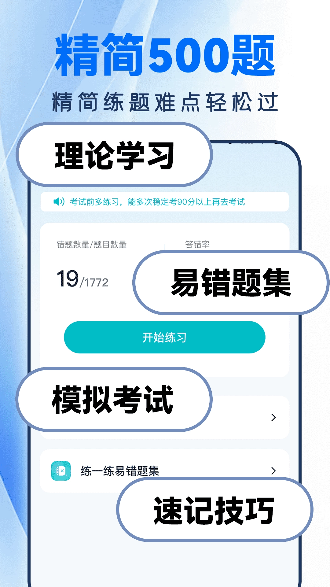 驾证一点全通