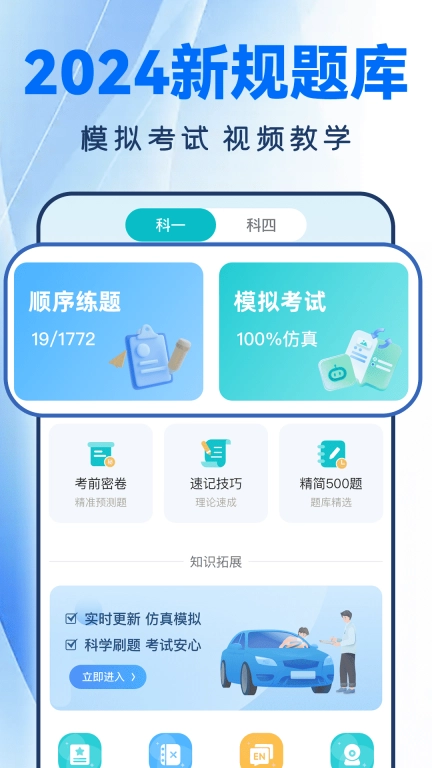 驾证一点全通