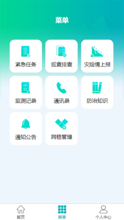 汉中地灾
