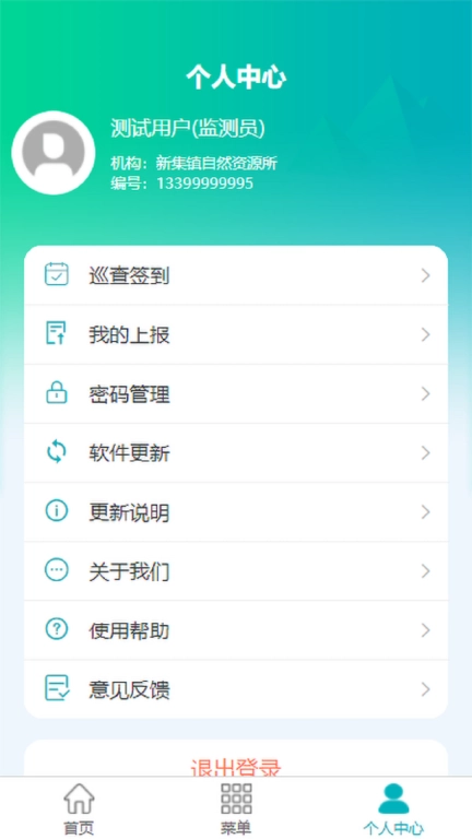 汉中地灾